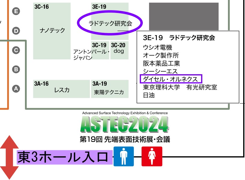 ASTEC2024 floormap Daicel 2024